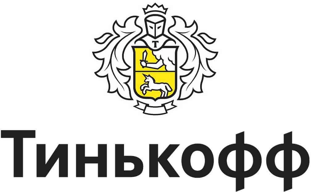 Тинькофф