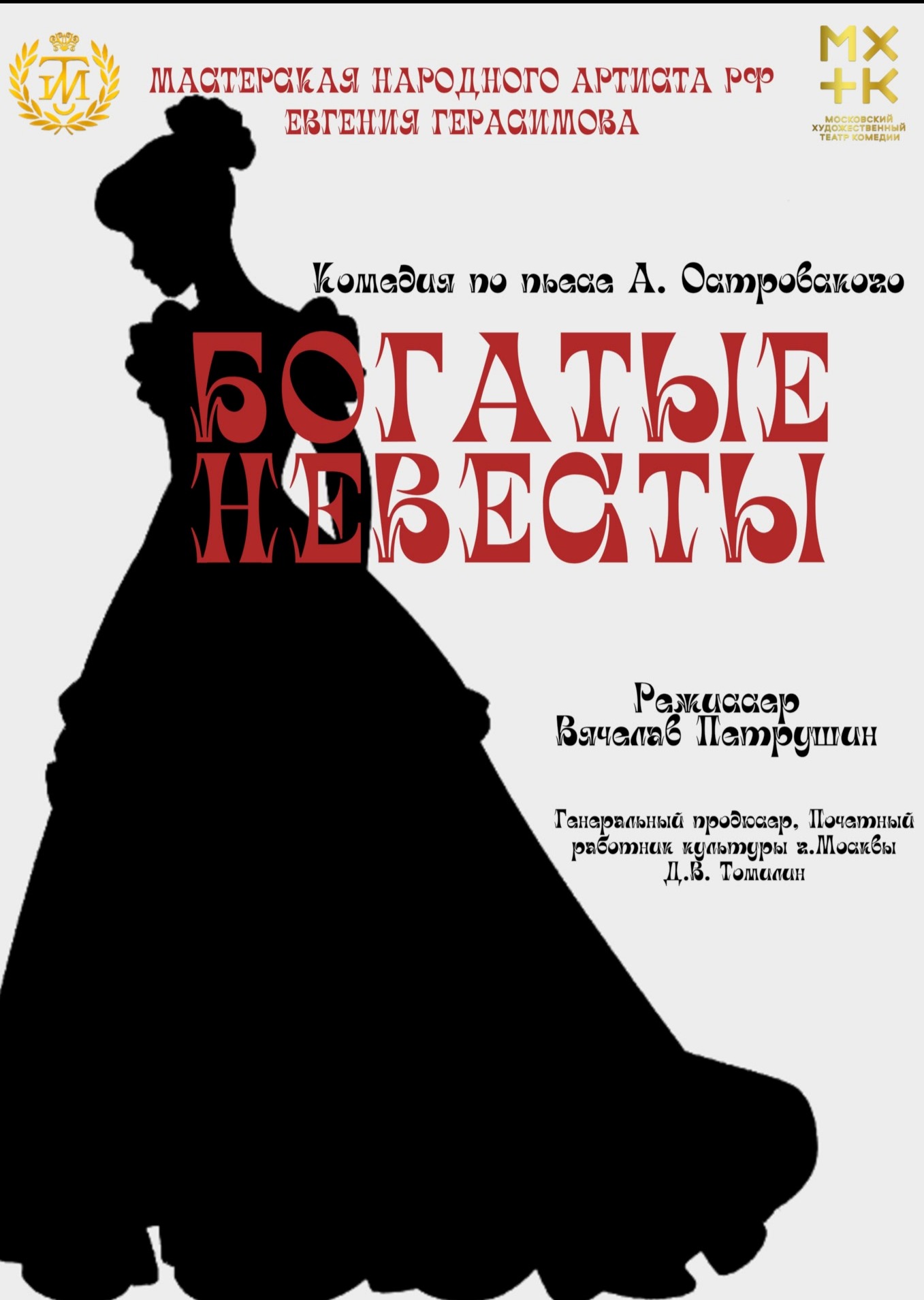 богатые невесты